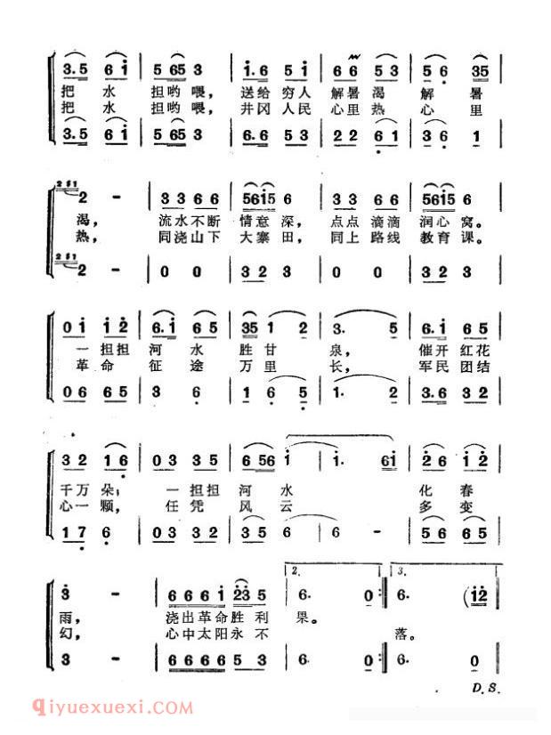 合唱歌曲[茅坪河畔鱼水情]简谱