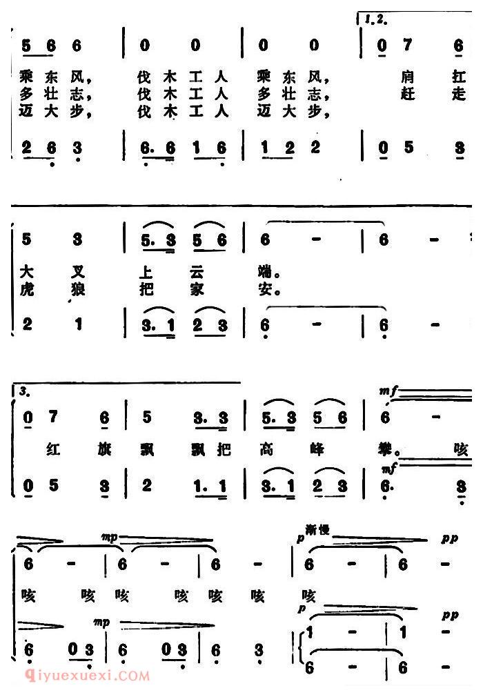 合唱歌曲[山里的小路弯又弯]简谱