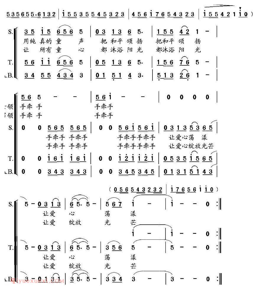 合唱歌曲[小小梦想让爱牵手]简谱