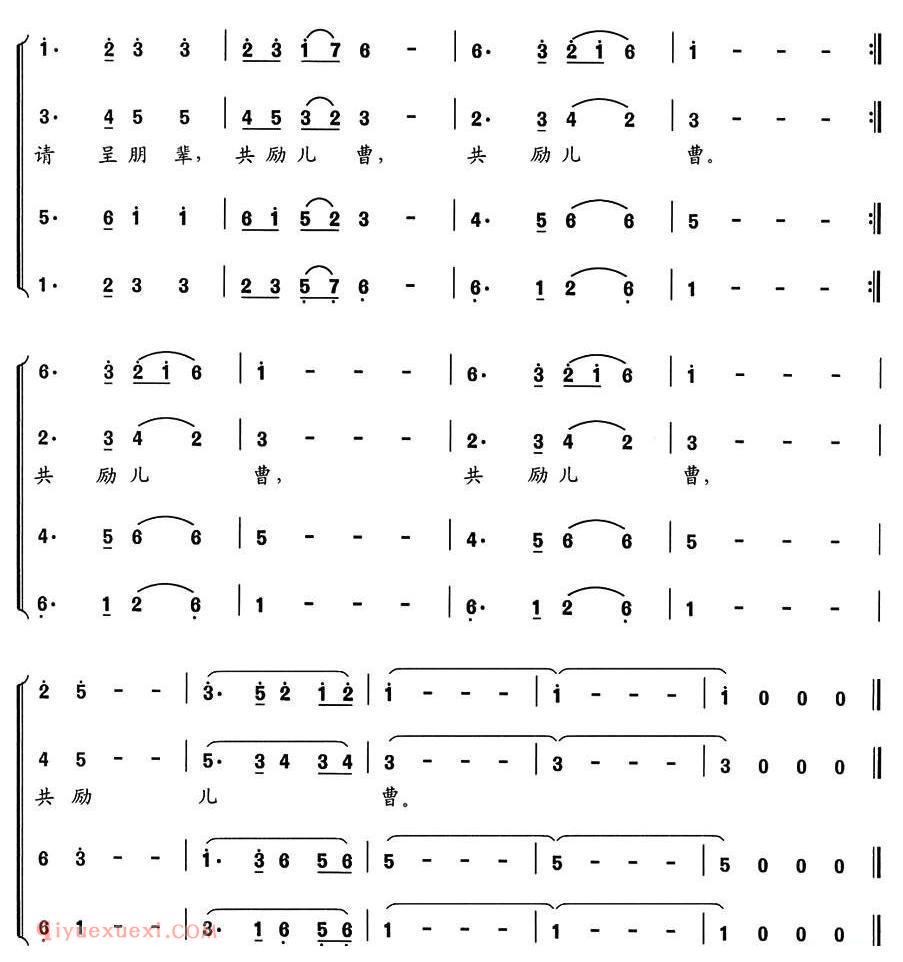 合唱歌曲[新千字文组歌十一、尾声]简谱