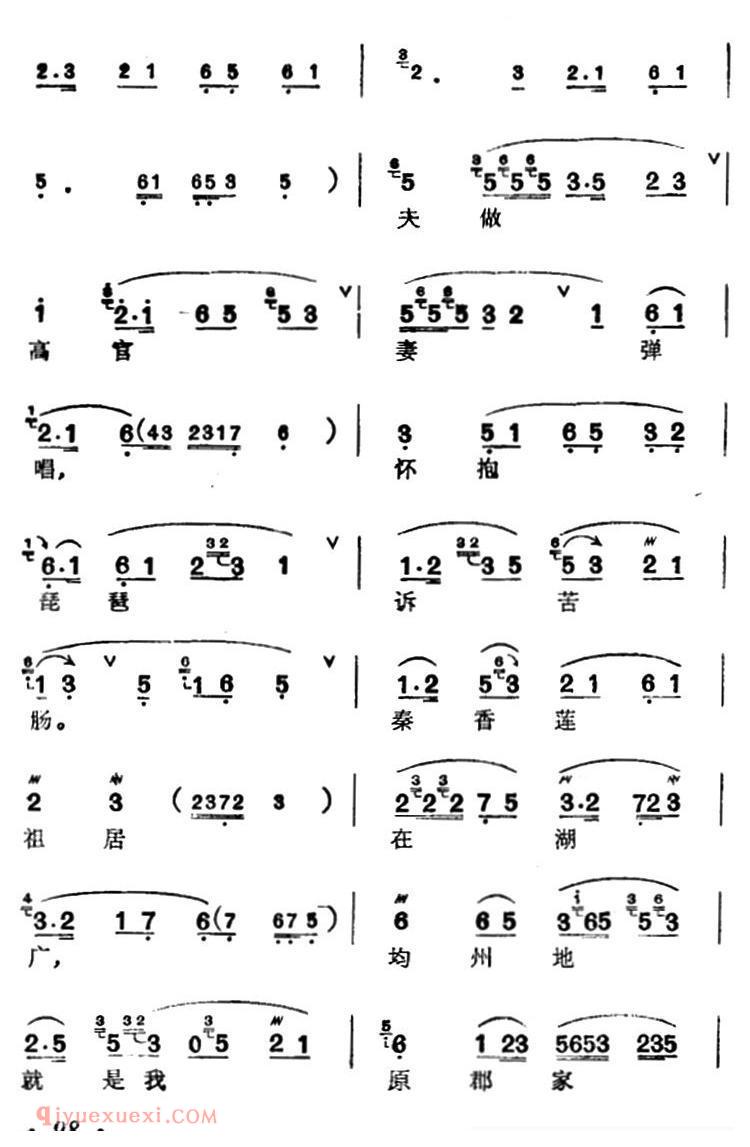 汉剧【讲宫/秦香莲/秦香莲唱段】简谱