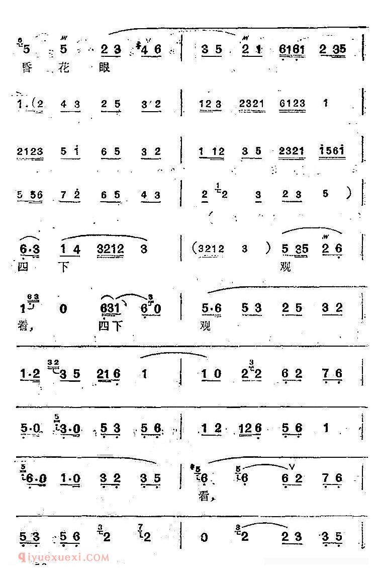 汉剧【宇宙锋】简谱