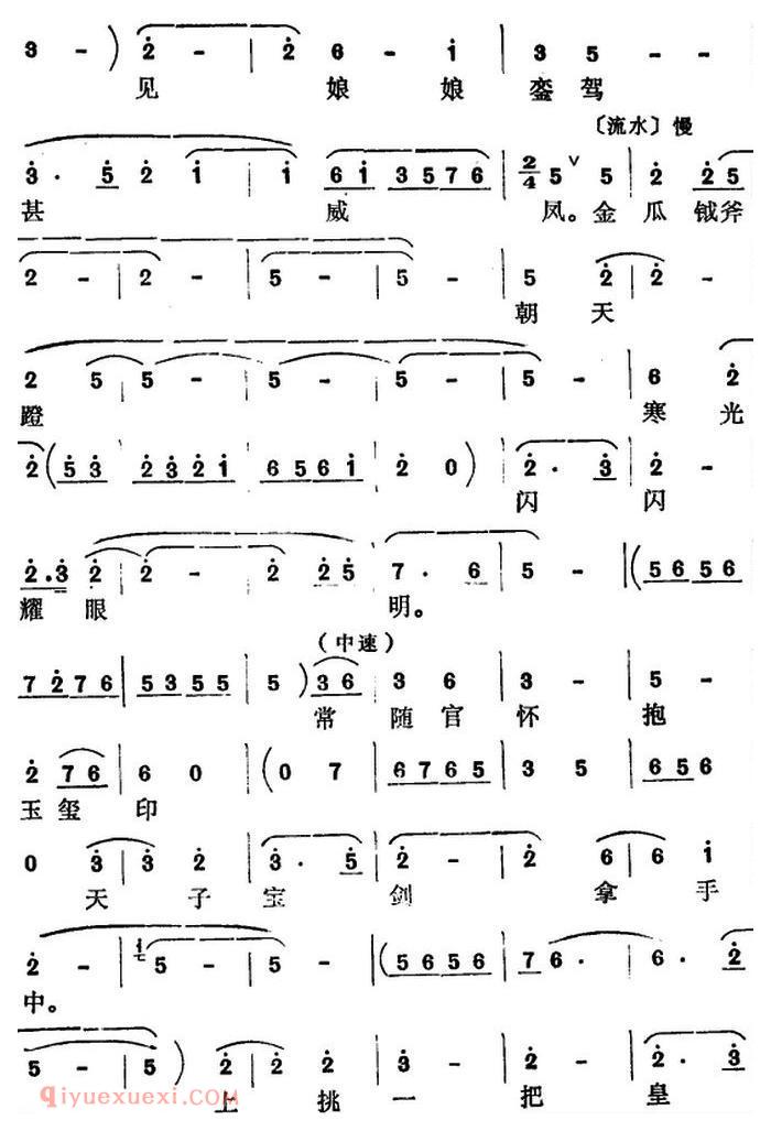 怀梆【大街上落下一只凤/选自/打銮驾/包丞/净/唱段】简谱