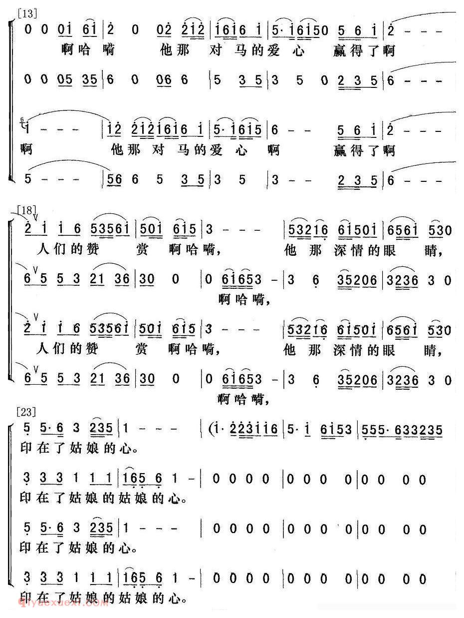 合唱歌曲[阿尔斯楞的眼睛/群之编合唱版本]简谱