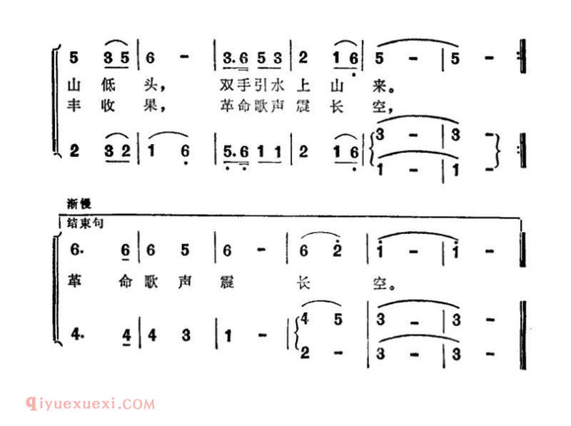 合唱歌曲[当代愚公换新天/科教片/西藏的江南/插曲]简谱