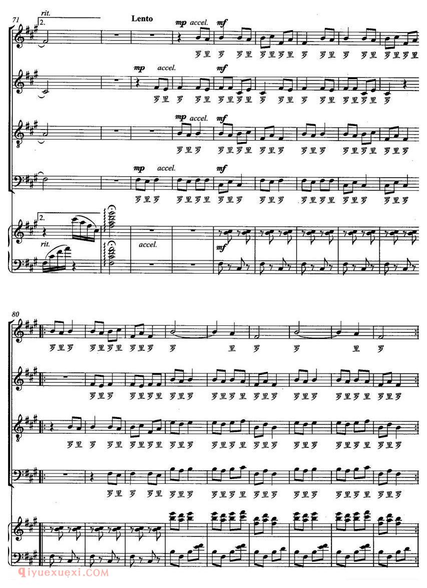合唱歌曲[峨眉姐/四部合唱]五线谱