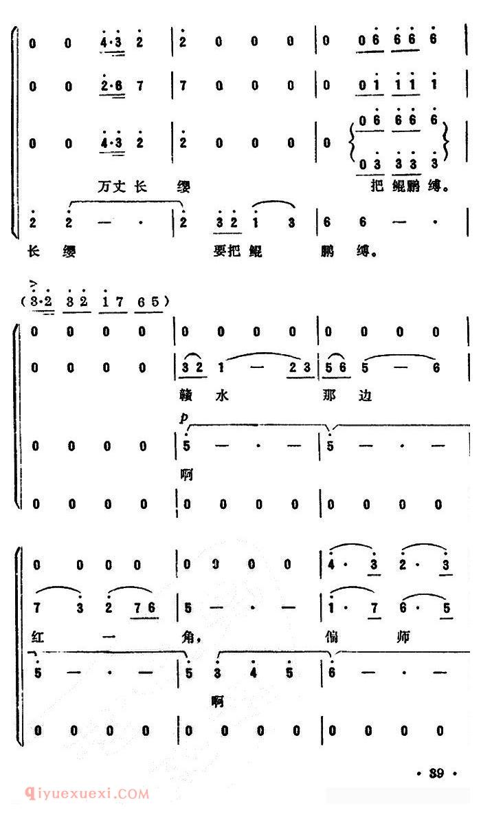 合唱歌曲[蝶恋花/从汀州向长沙/毛泽东词 郑秋枫曲]简谱