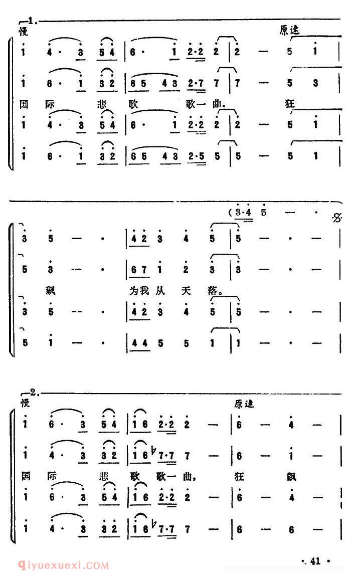 合唱歌曲[蝶恋花/从汀州向长沙/毛泽东词 郑秋枫曲]简谱