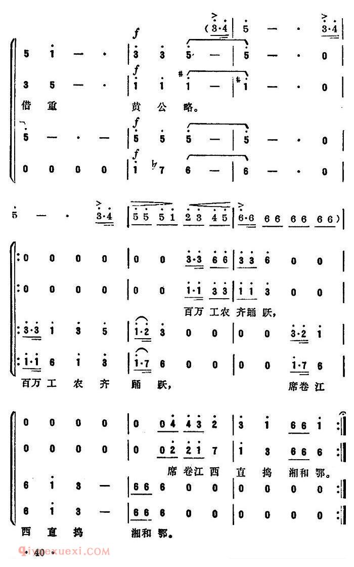 合唱歌曲[蝶恋花/从汀州向长沙/毛泽东词 郑秋枫曲]简谱