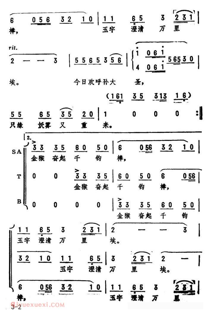 合唱歌曲[和郭沫若同志·七律]简谱