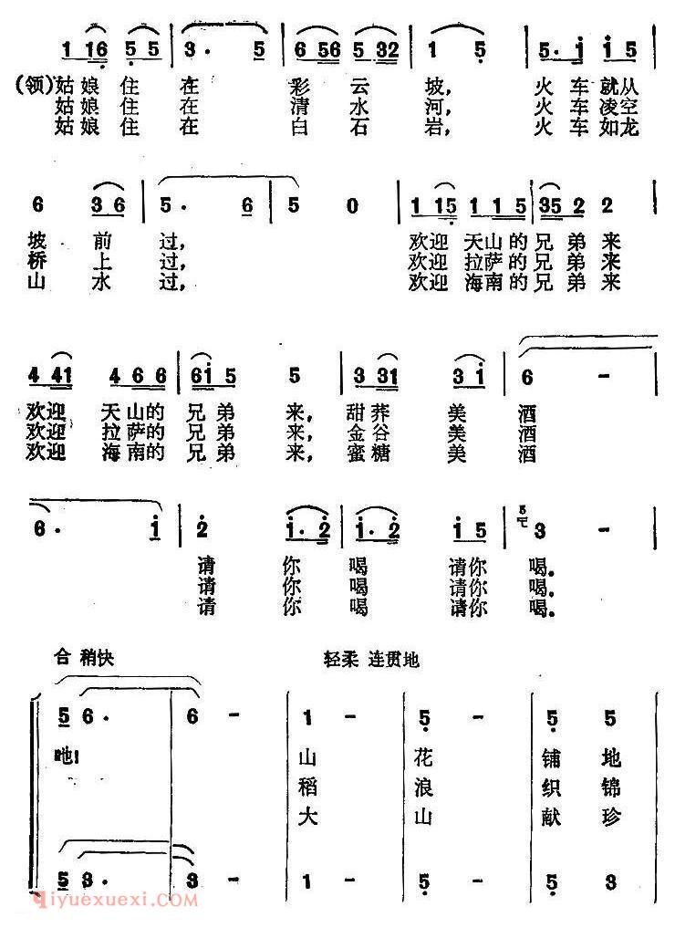 合唱歌曲[欢聚的美酒等你喝/女声小合唱]简谱