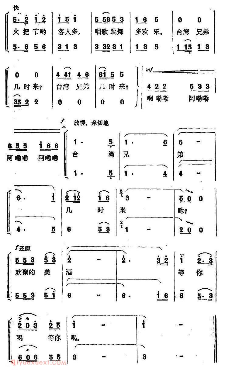 合唱歌曲[欢聚的美酒等你喝/女声小合唱]简谱