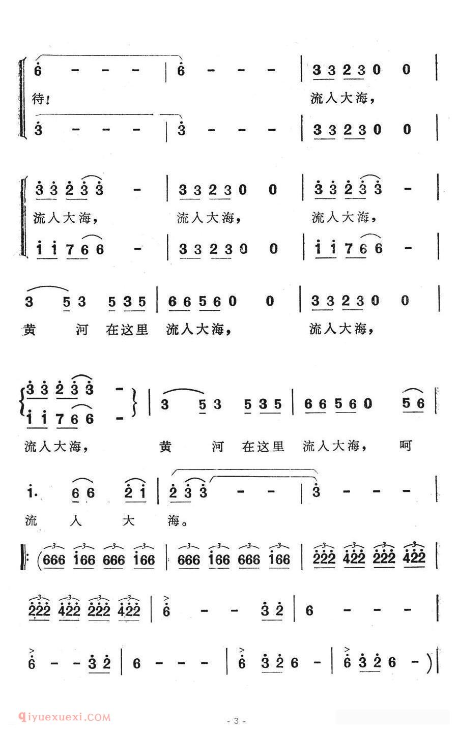 合唱歌曲[黄河入海流/电视音乐片/告诉我，黄河/选曲-孟庆云作曲]简谱