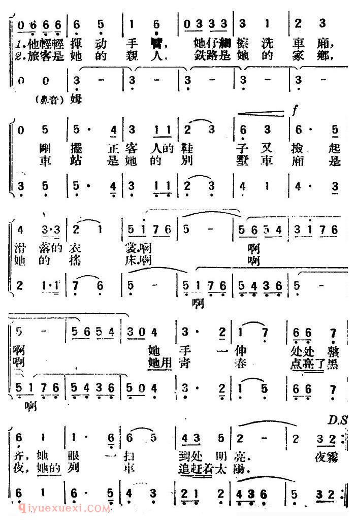 合唱歌曲[列车在轻轻摇荡]简谱