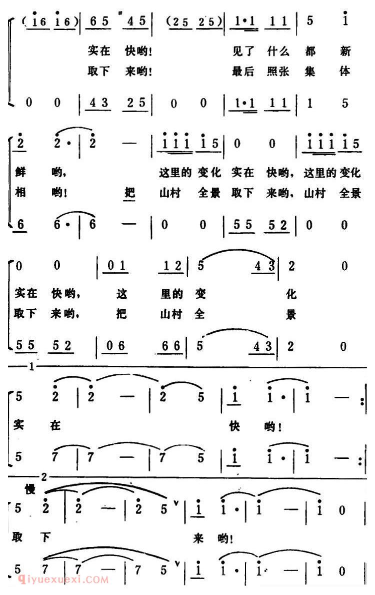 合唱歌曲[摄影记者下乡来/男女声二重唱]简谱