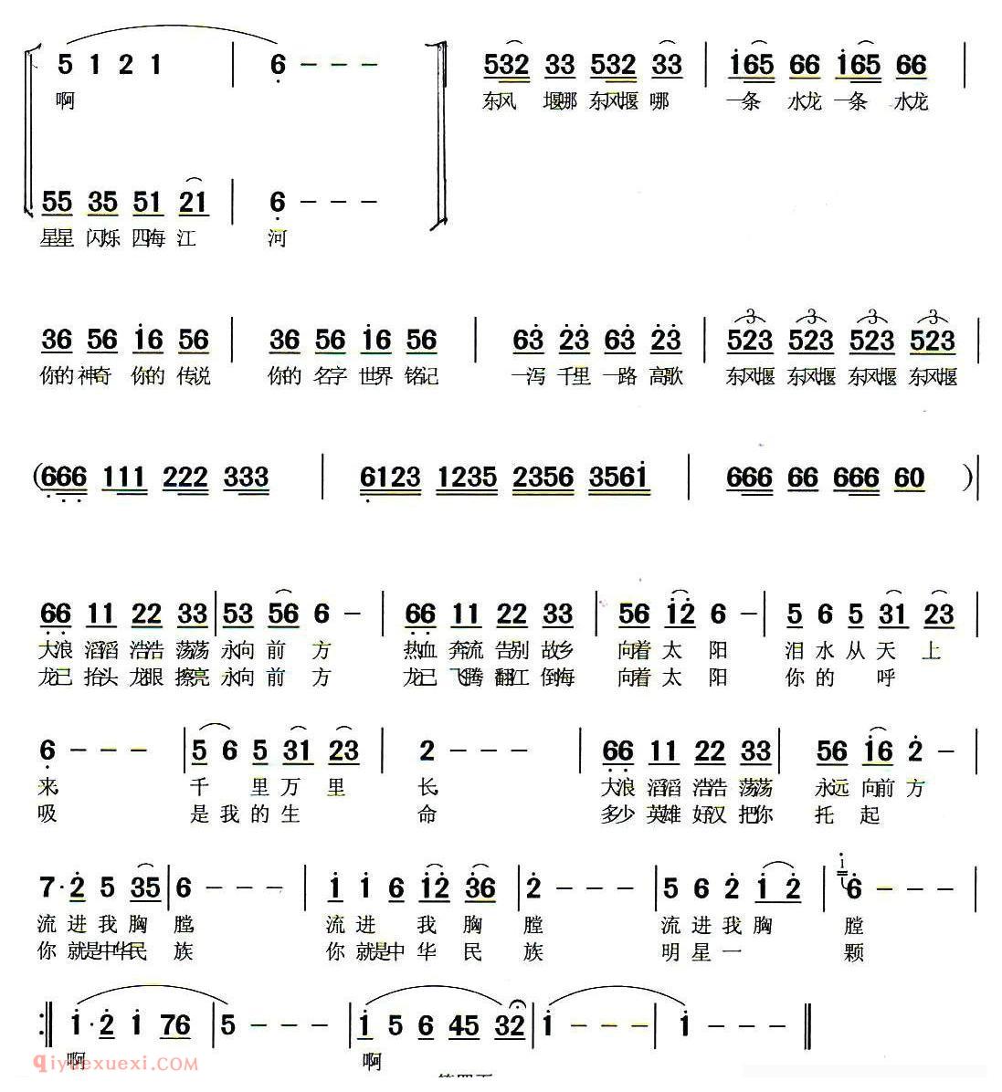 合唱歌曲[天府之国东风堰]简谱