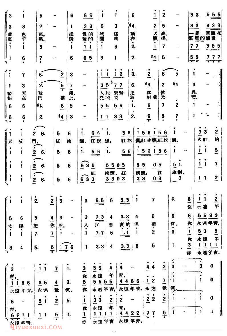 合唱歌曲[天安门红旗飘]简谱