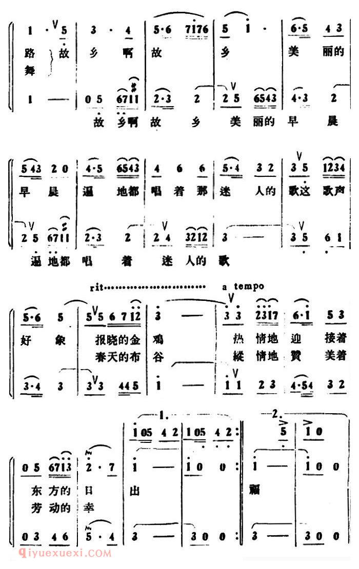 合唱歌曲[田野上飘着淡淡的晨雾/二重唱]简谱