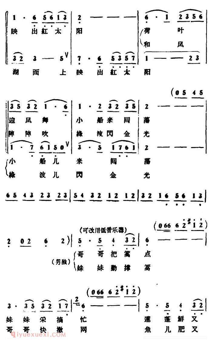 合唱歌曲[微山湖渔歌/二重唱]简谱