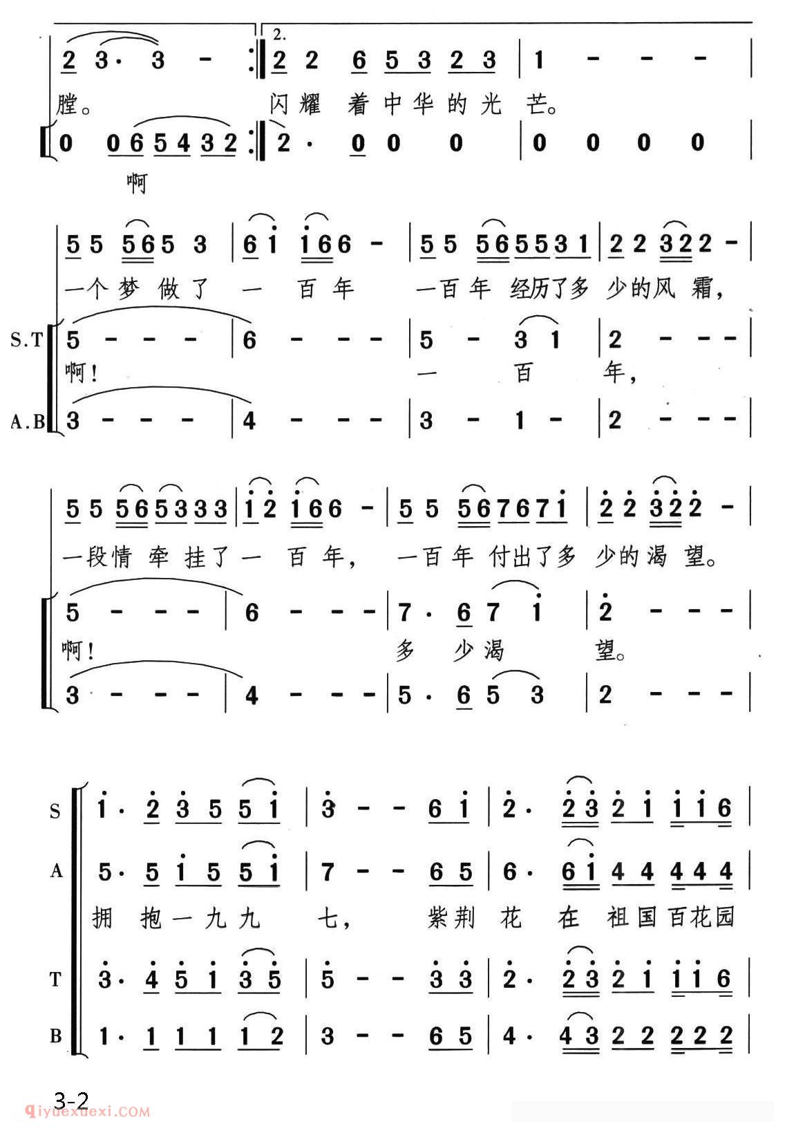 合唱歌曲[拥抱九七 拥抱香港]简谱