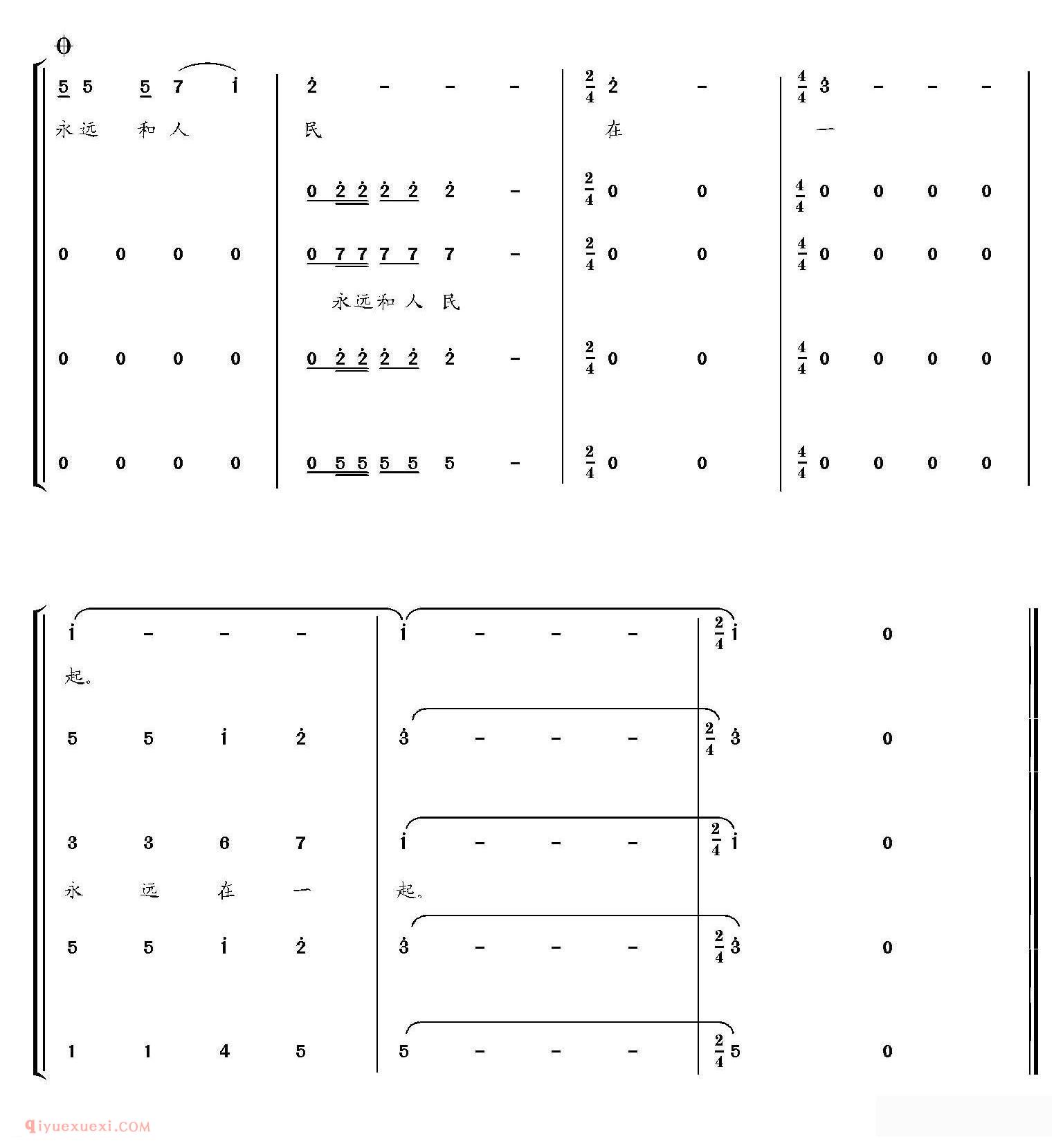 合唱歌曲[永远和人民在一起/李朝润词 吴小平曲]简谱