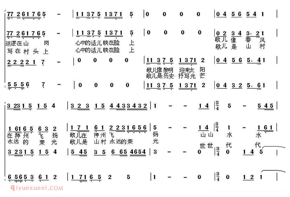 合唱歌曲[赞歌来自我家乡]简谱