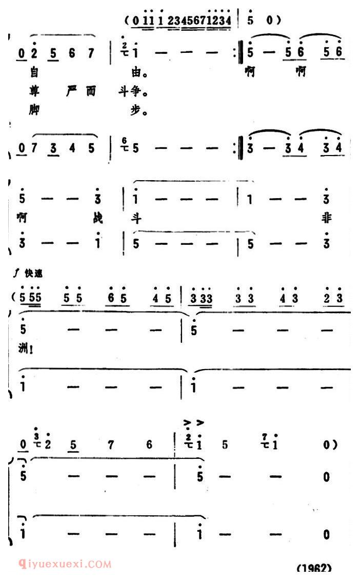 合唱歌曲[战斗的非洲/二重唱]简谱