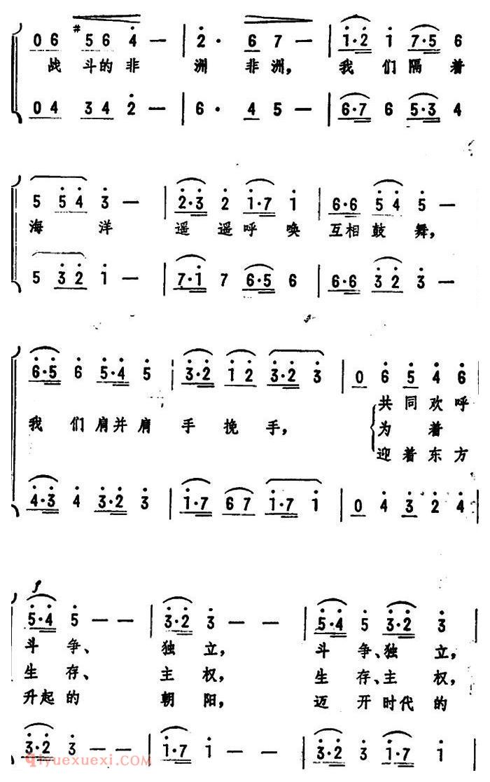 合唱歌曲[战斗的非洲/二重唱]简谱