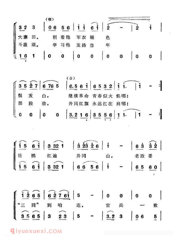 合唱歌曲[战士野营进三湾]简谱