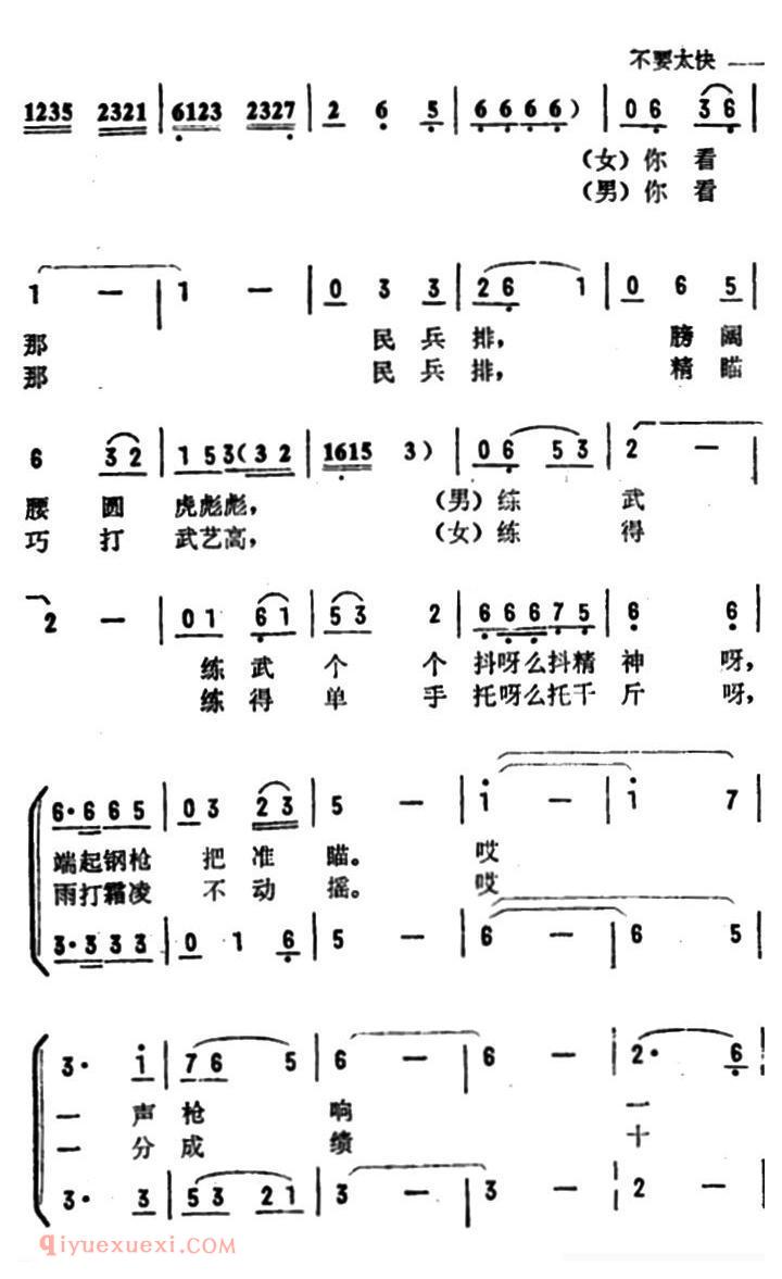 合唱歌曲[靶场春潮]简谱