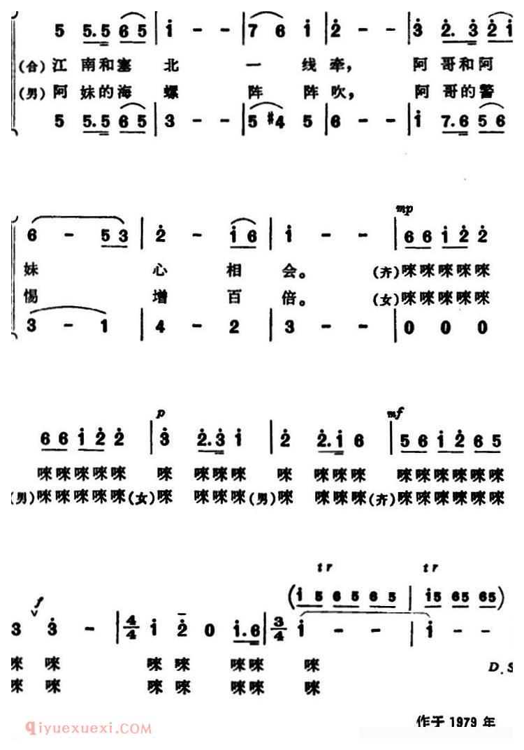 合唱歌曲[百灵鸟你往哪儿飞]简谱