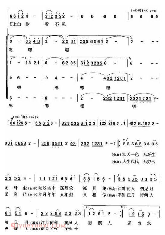 合唱歌曲[春江花月夜/暴侠编合唱版]简谱