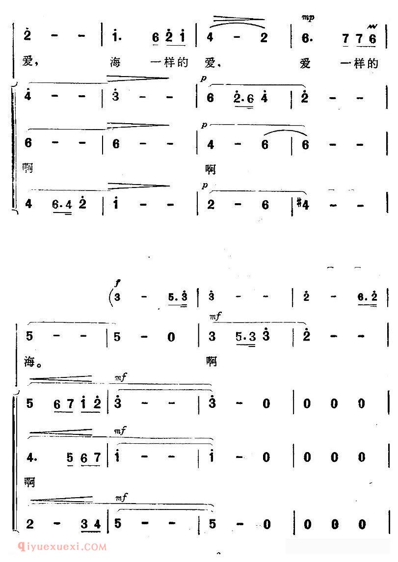 合唱歌曲[海一样的爱/电影/海上生明月/插曲]简谱