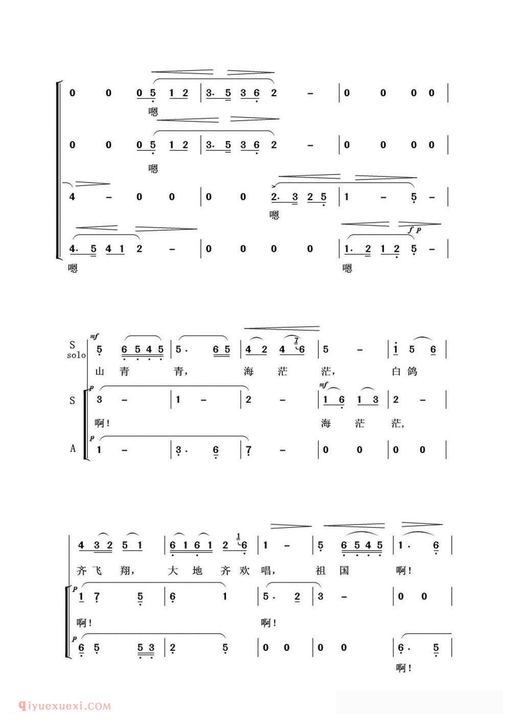 合唱歌曲[荷花颂/混声无伴奏合唱/程若词 刘炽曲]简谱