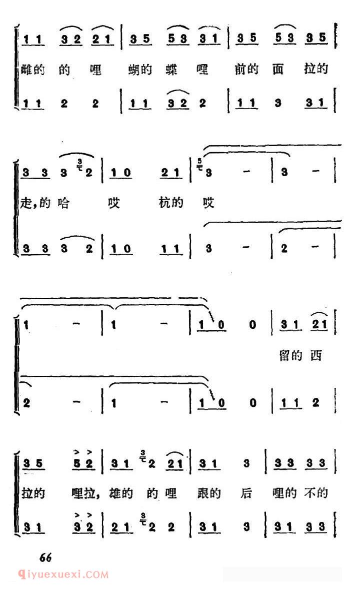 合唱歌曲《山茶花朵朵开/蝴蝶歌》简谱