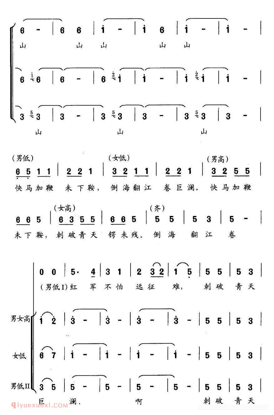 合唱歌曲《十六字令》简谱