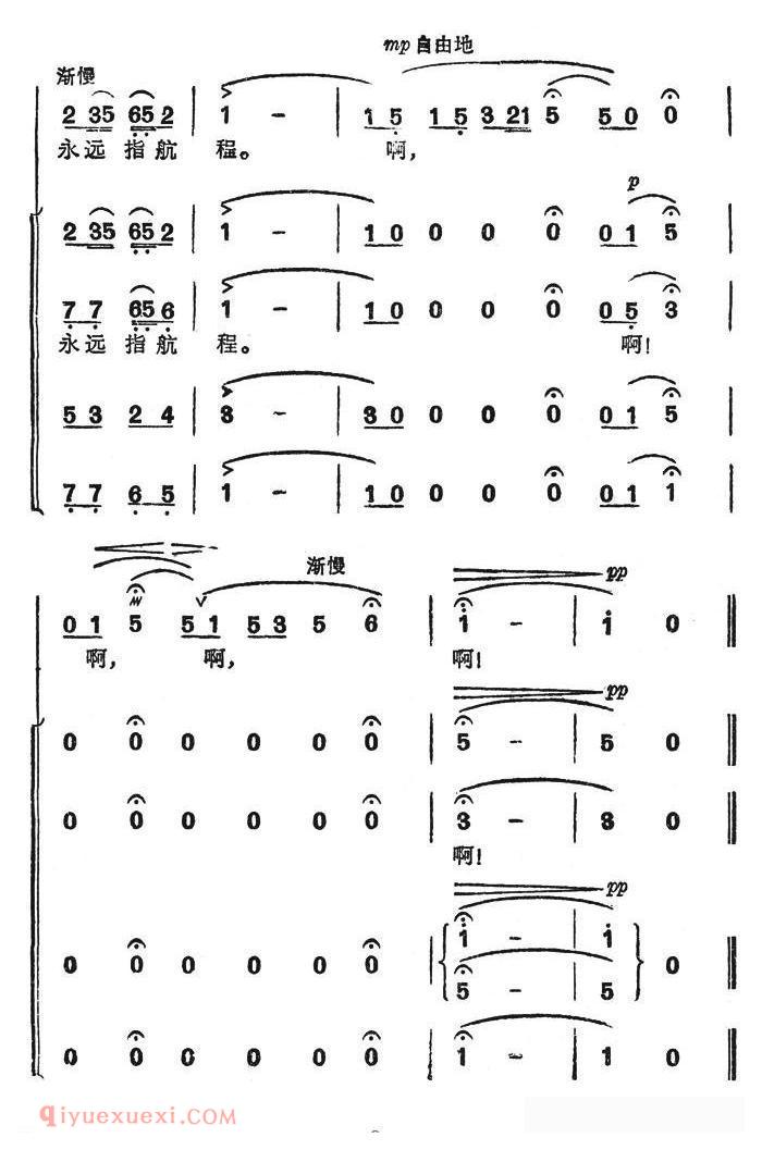 合唱歌曲《太阳最红，毛主席最亲/女声独唱+合唱》简谱