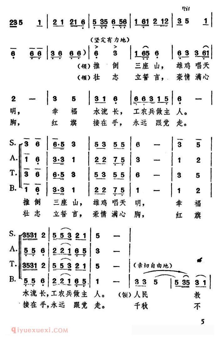 合唱歌曲《万代高唱/东方红》简谱