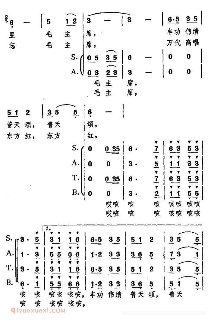 合唱歌曲《万代高唱/东方红》简谱