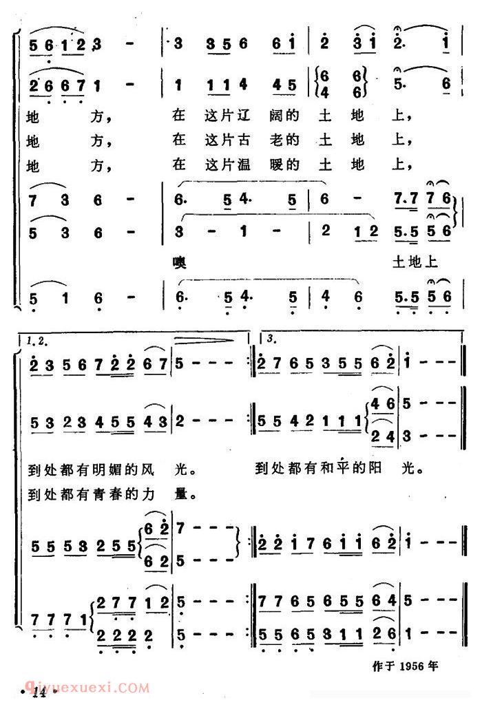 合唱歌曲《我的祖国/领唱+混声四部合唱》简谱