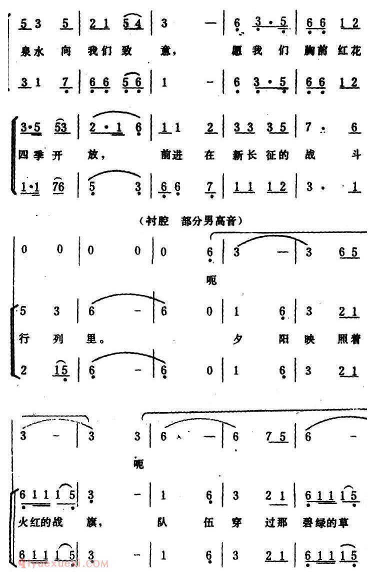 合唱歌曲《夕阳映战旗》简谱