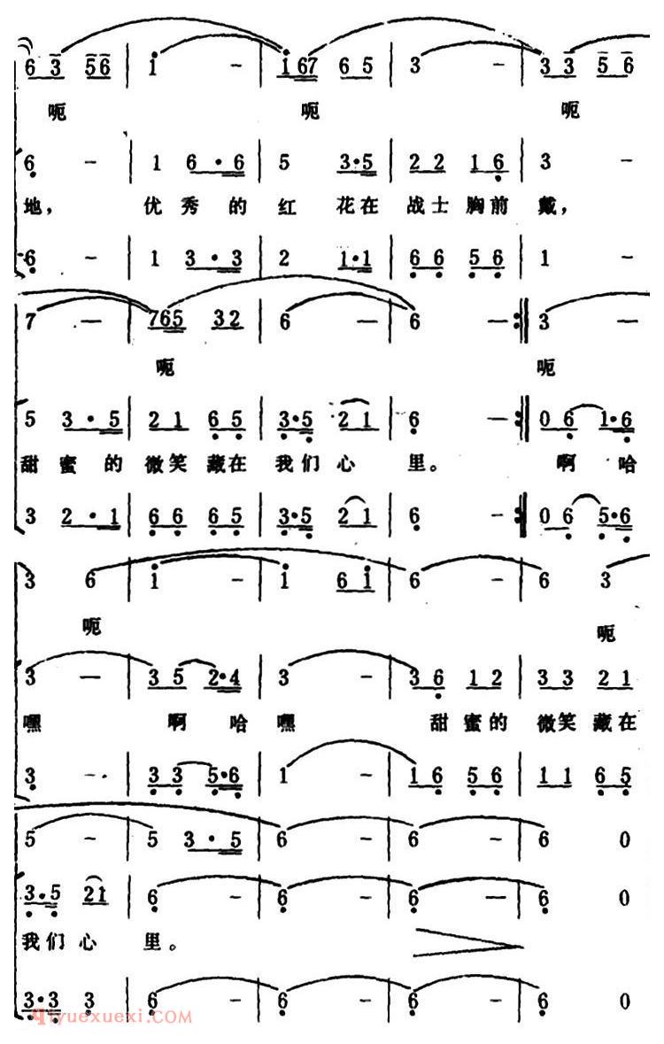 合唱歌曲《夕阳映战旗》简谱