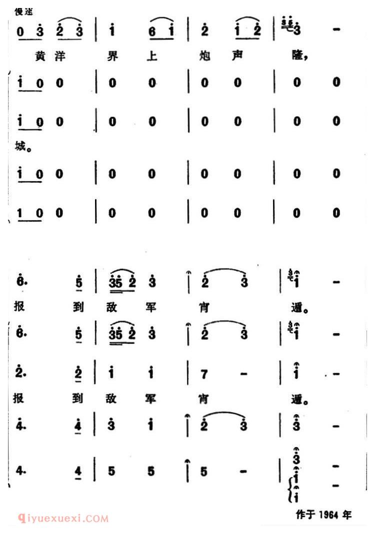 合唱歌曲《西江月·井冈山/大型音乐舞蹈史诗/东方红选曲》简谱