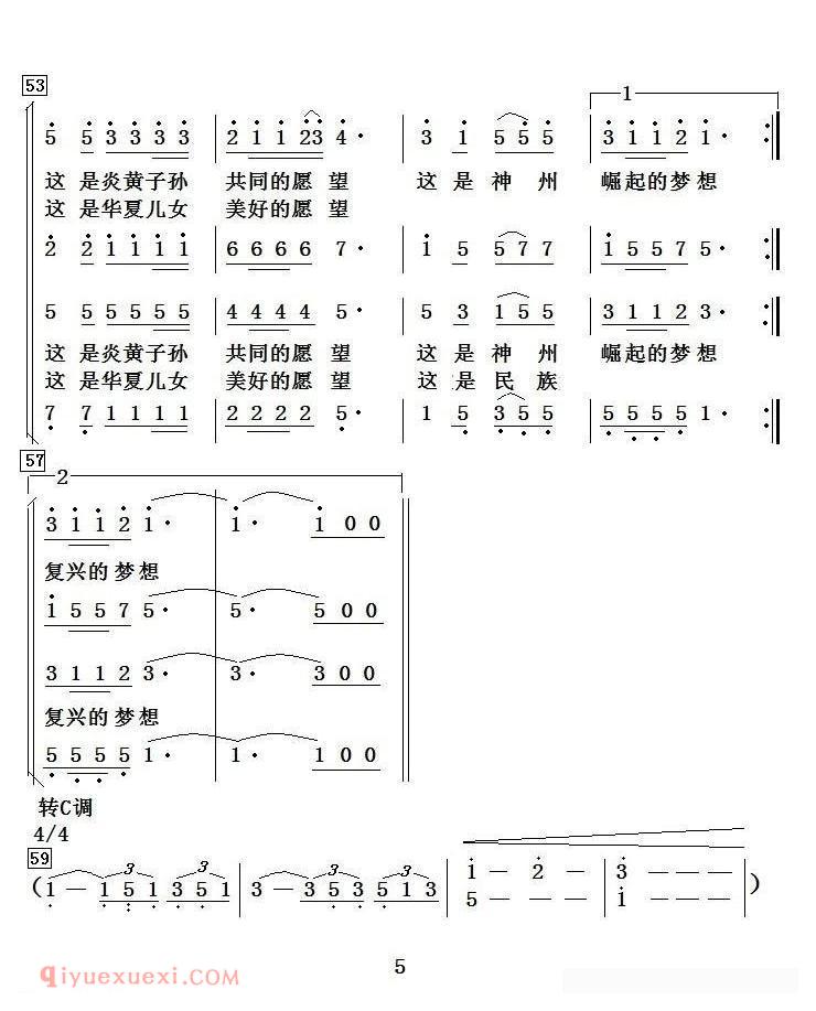 合唱歌曲《中国梦/杨永杰 刘正宽词 项道荣曲/独唱+伴唱》简谱