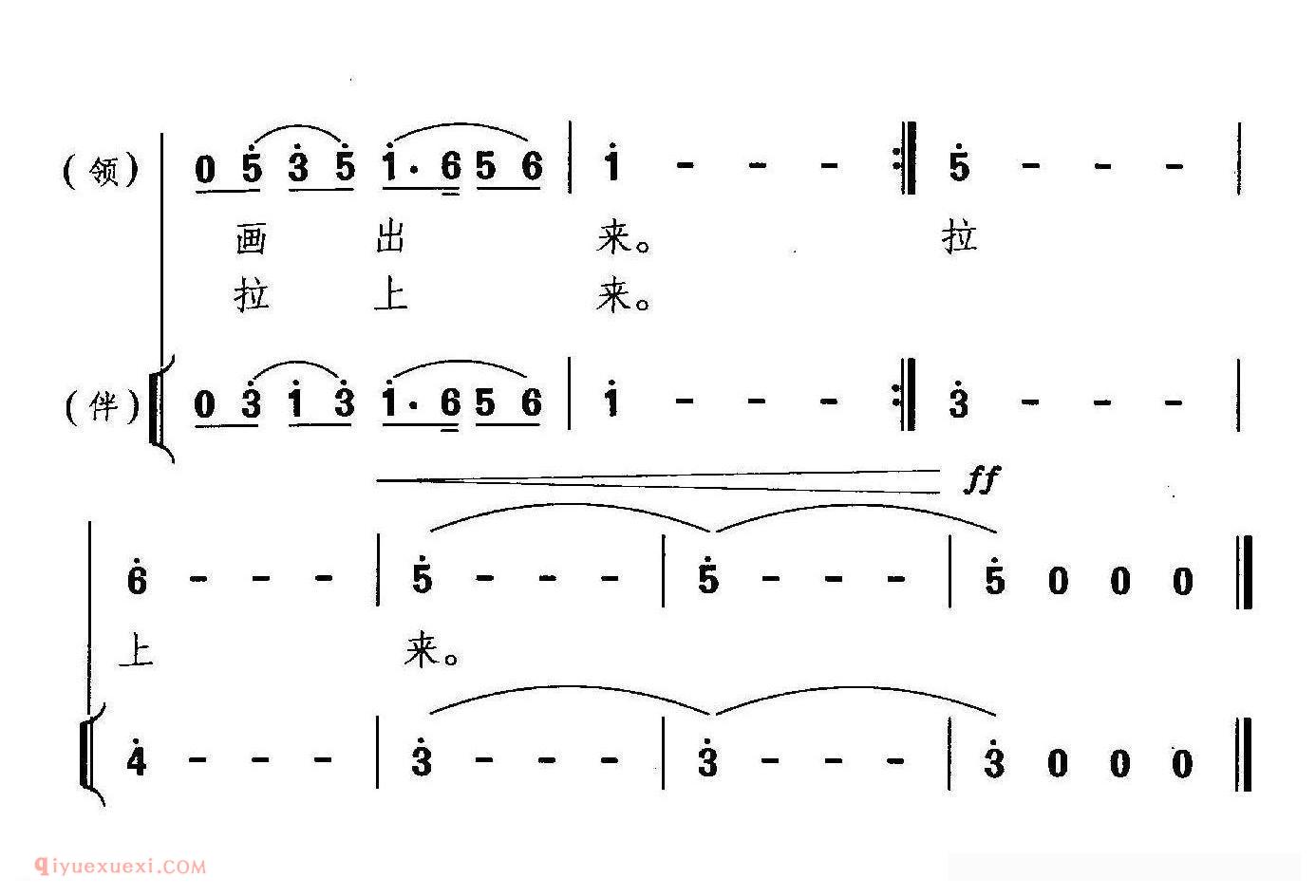 合唱歌曲《众人撒出丰收网》简谱