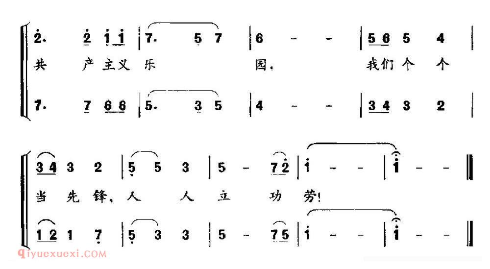 合唱歌曲《祖国您好/礼赞祖国经典红歌》简谱