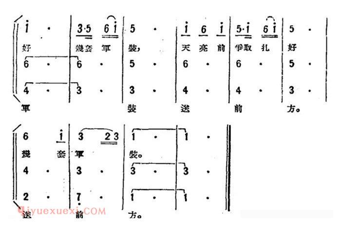 合唱谱【做好军装送前方/歌剧/星星之火/选曲】简谱