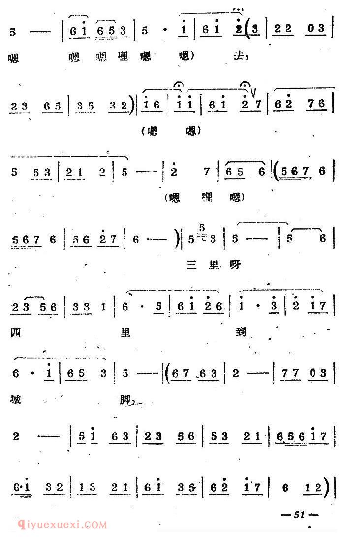 苏剧【三环调/昭君出塞/选段】简谱