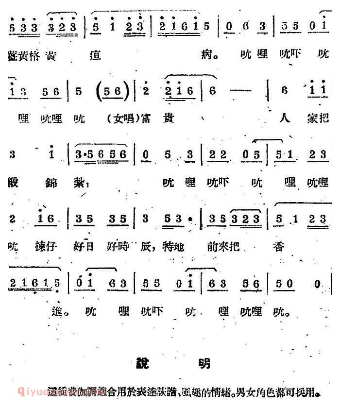 苏剧【费伽调/选自/卖草囤】简谱