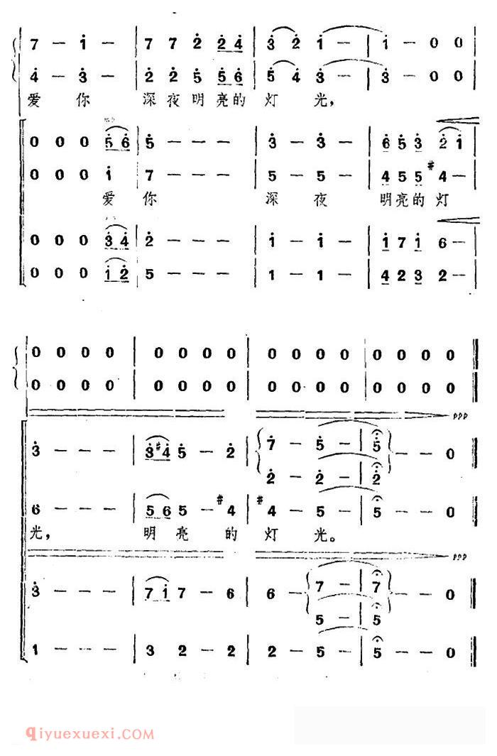 合唱谱【啊，深夜的灯光】简谱
